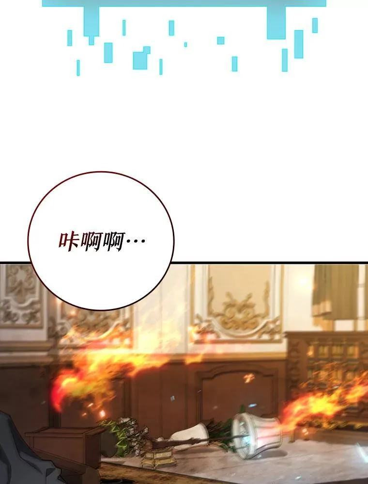 54.是他杀的 第15页