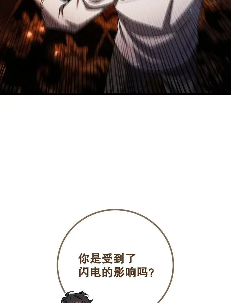 54.是他杀的 第18页