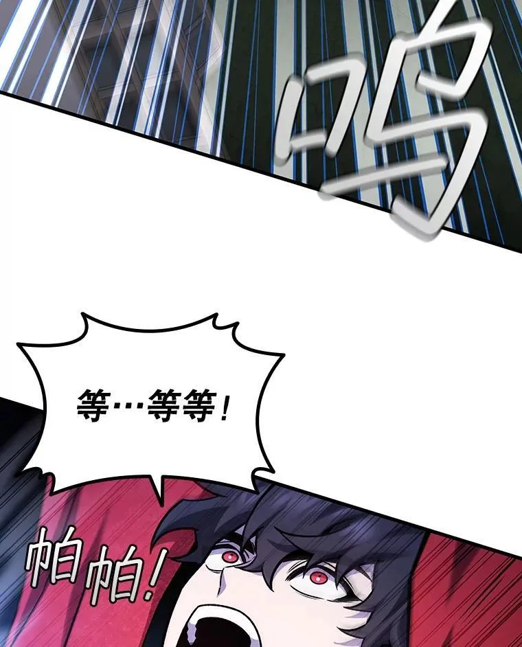 54.是他杀的 第32页