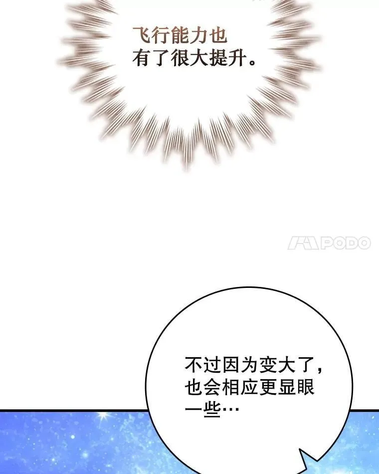 54.是他杀的 第41页