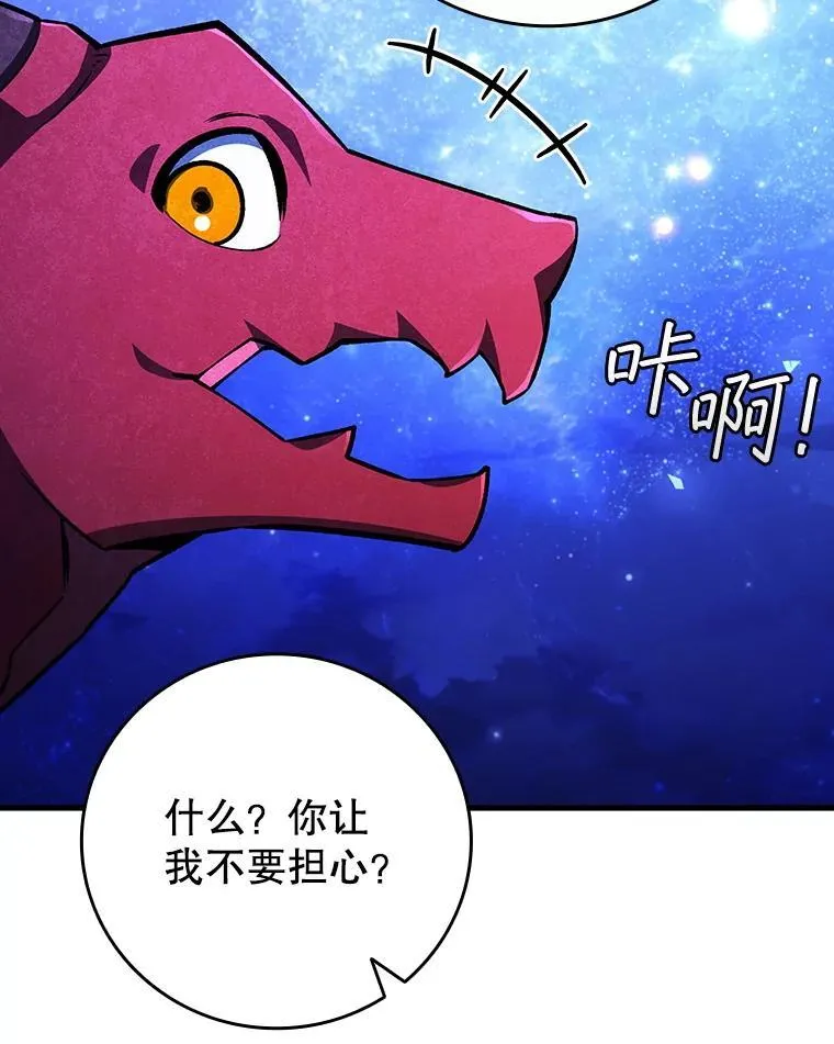 54.是他杀的 第42页