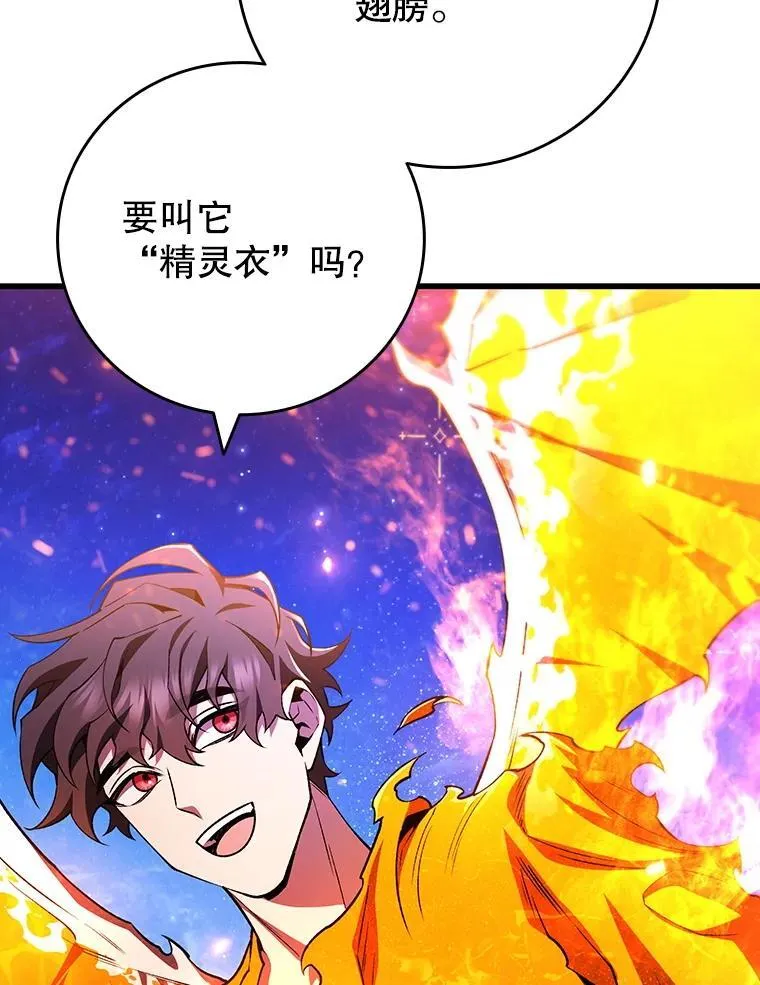 54.是他杀的 第49页