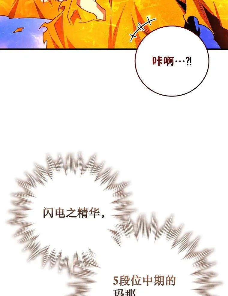 54.是他杀的 第50页