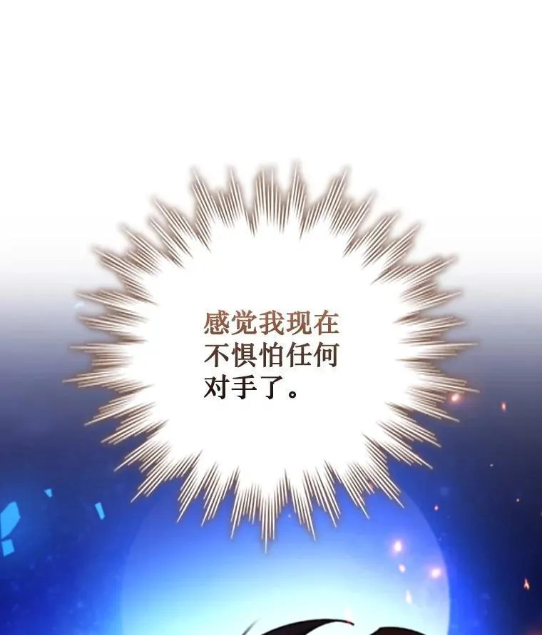 54.是他杀的 第52页