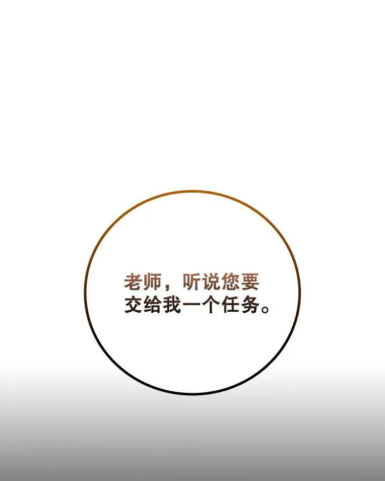 54.是他杀的 第58页