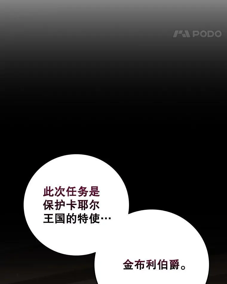 54.是他杀的 第59页