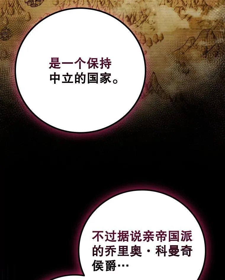 54.是他杀的 第63页
