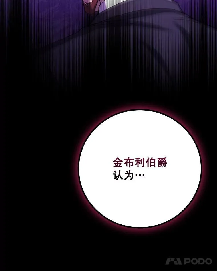 54.是他杀的 第65页