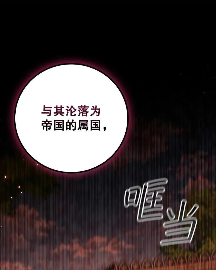 54.是他杀的 第66页