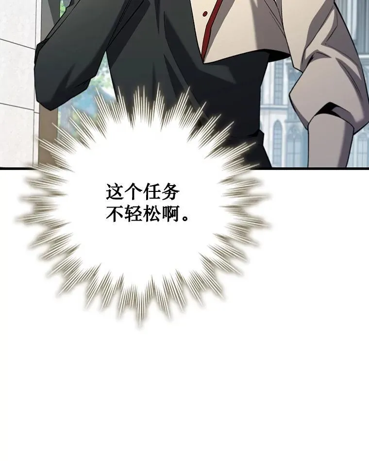 54.是他杀的 第70页