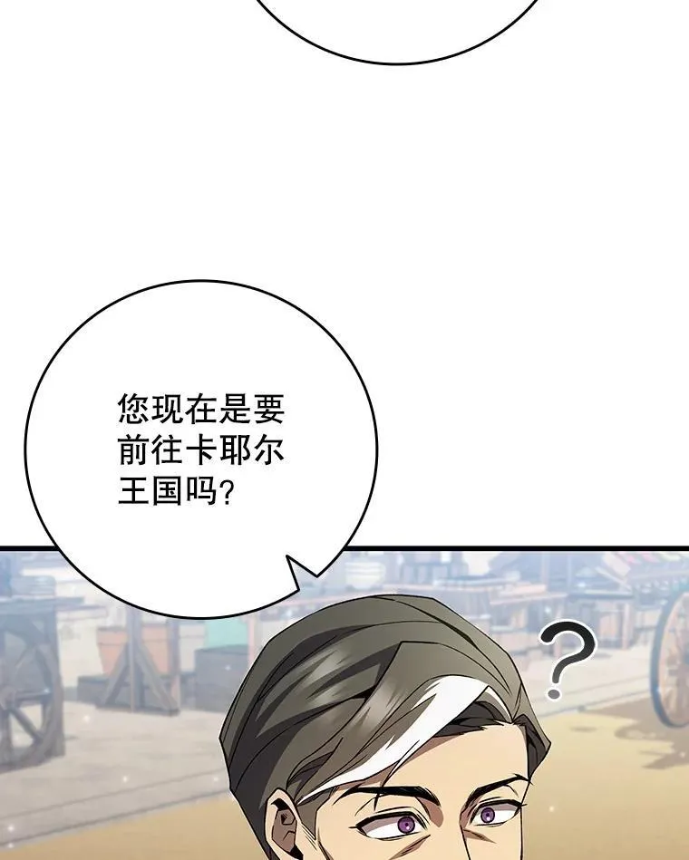 54.是他杀的 第74页