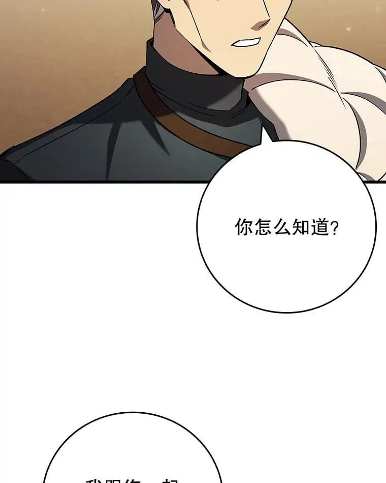 54.是他杀的 第75页