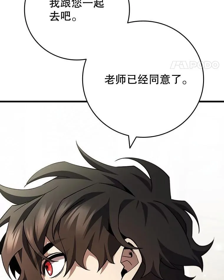 54.是他杀的 第76页