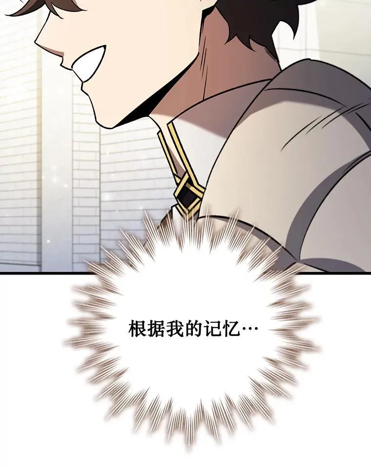 54.是他杀的 第77页
