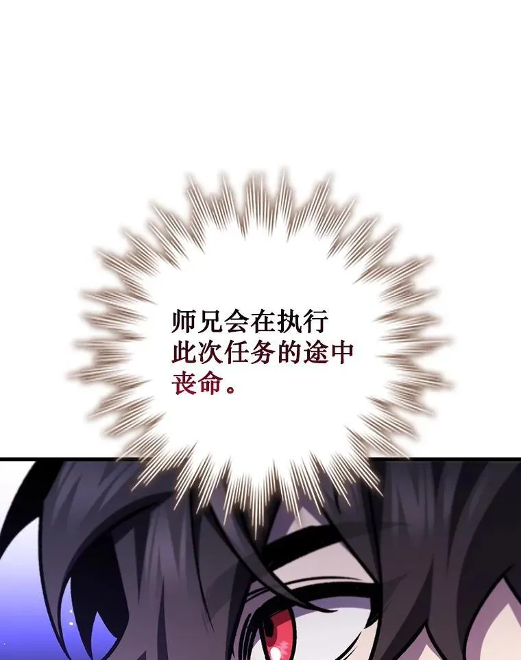 54.是他杀的 第78页