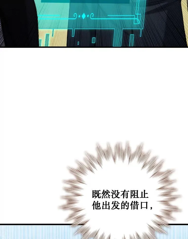 54.是他杀的 第81页