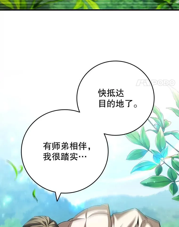 54.是他杀的 第86页