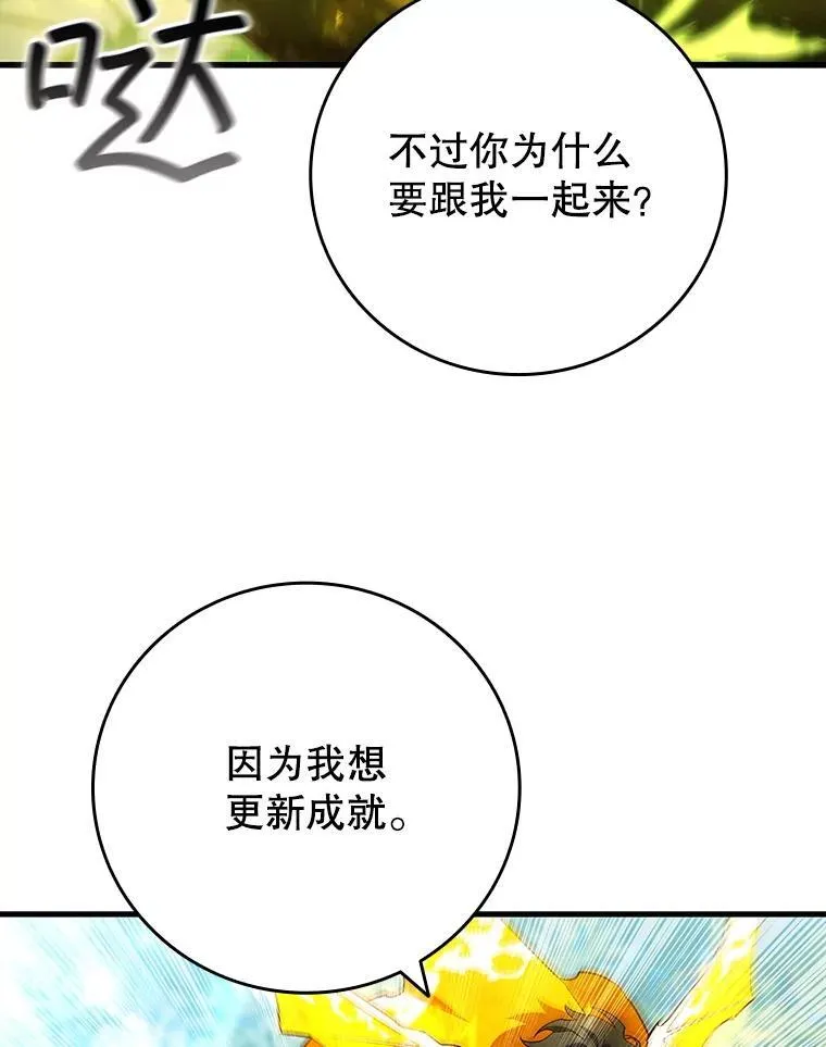 54.是他杀的 第88页