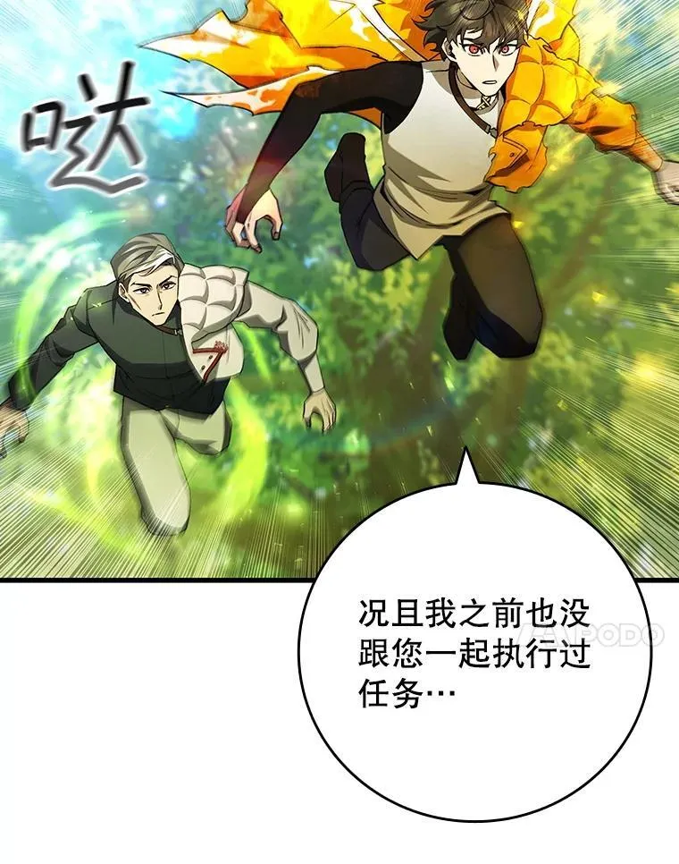 54.是他杀的 第89页