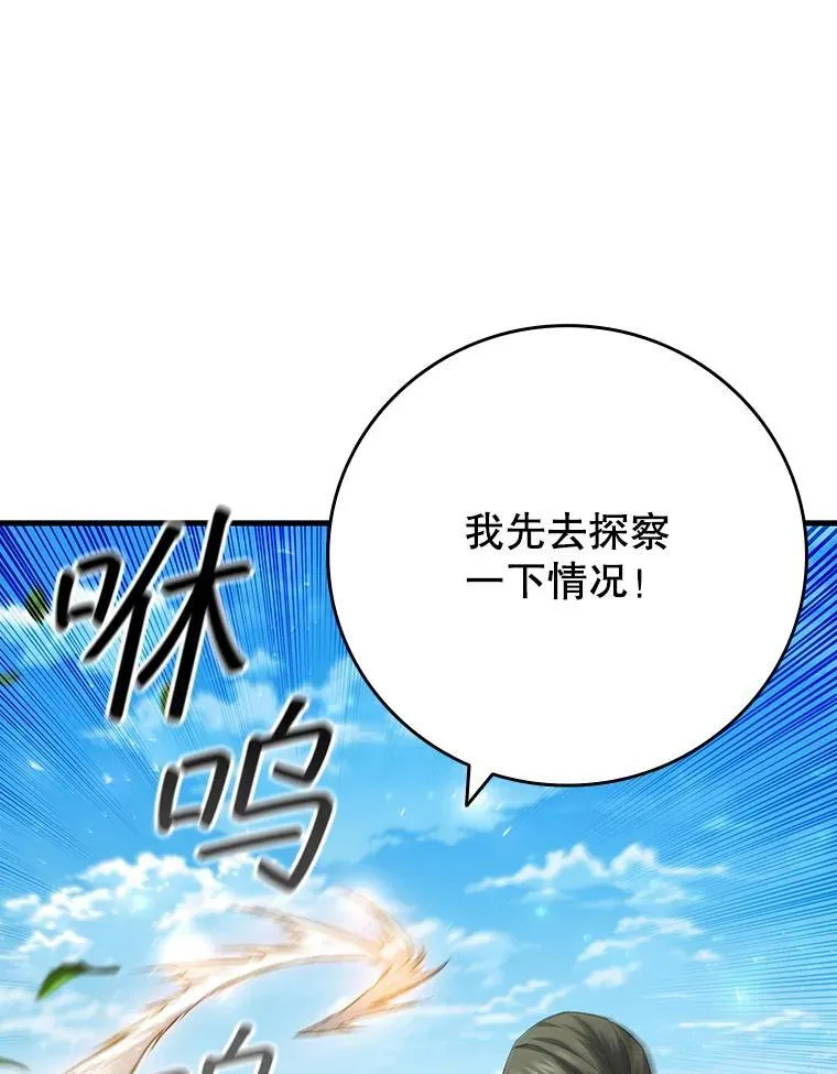 54.是他杀的 第90页