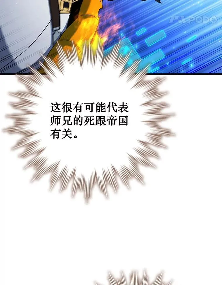 54.是他杀的 第93页