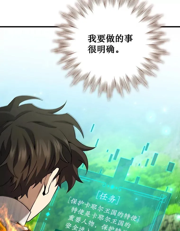 54.是他杀的 第94页