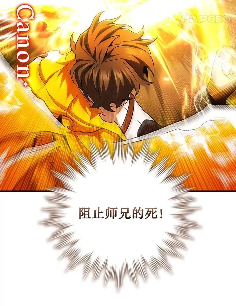 54.是他杀的 第103页