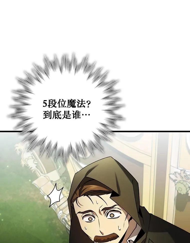 54.是他杀的 第104页