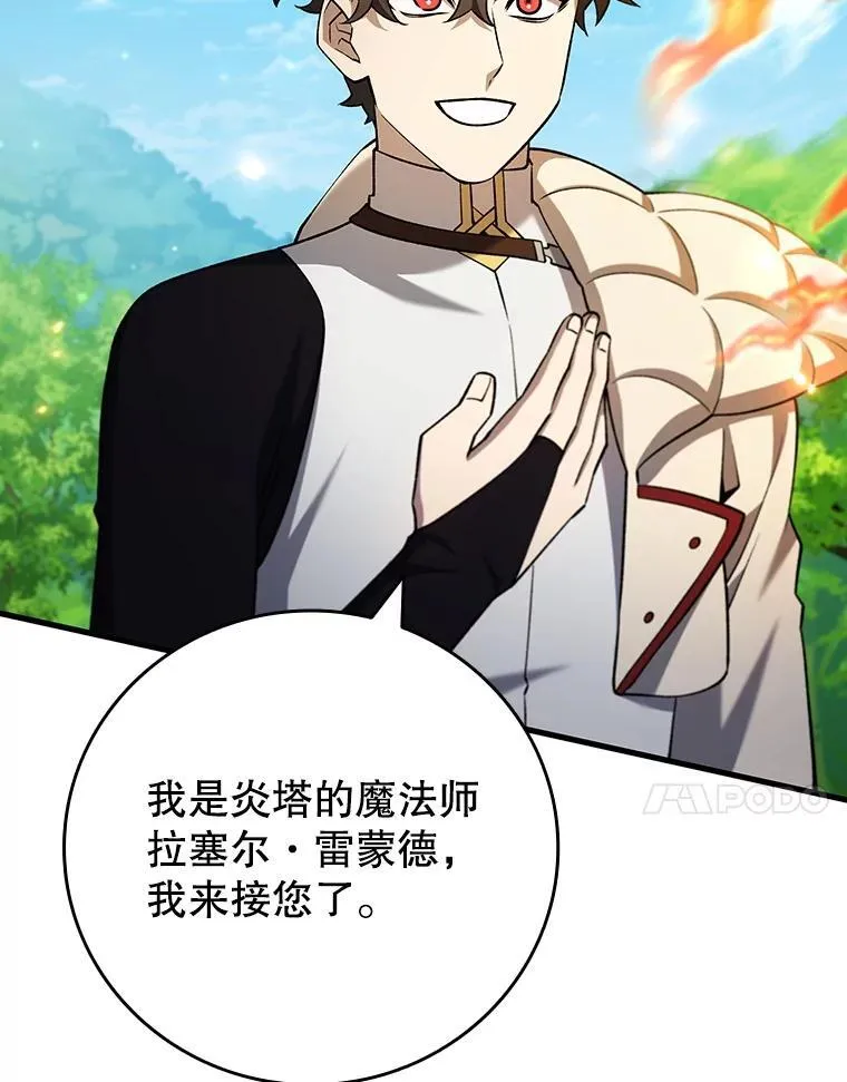 54.是他杀的 第109页