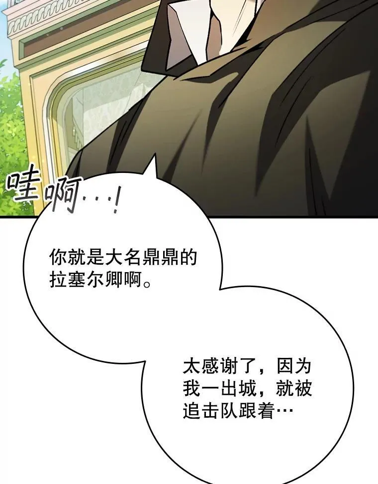 54.是他杀的 第111页