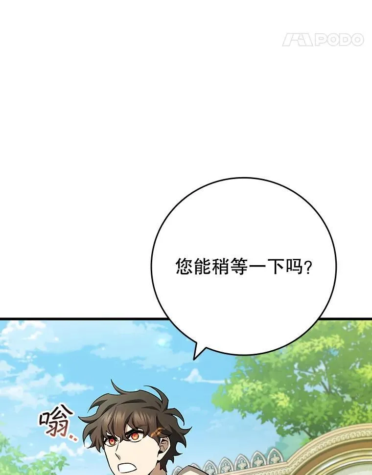 54.是他杀的 第113页