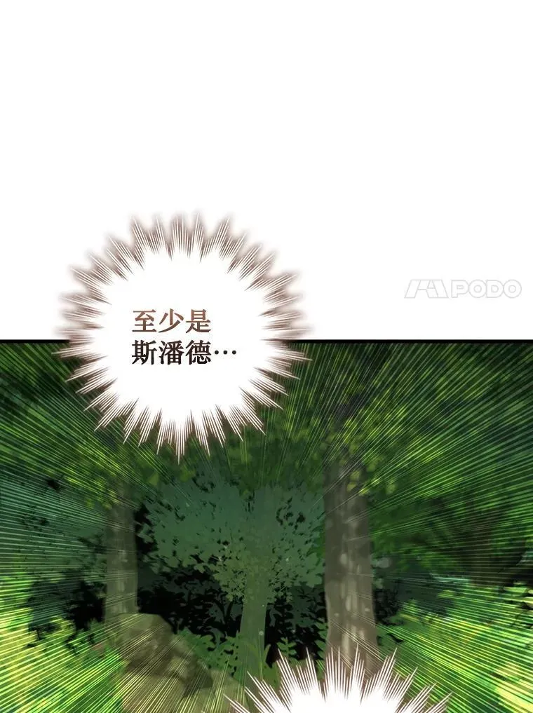 54.是他杀的 第116页