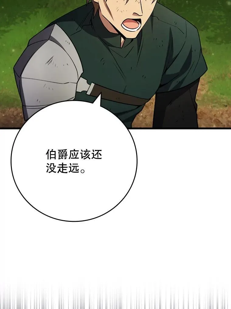 54.是他杀的 第118页