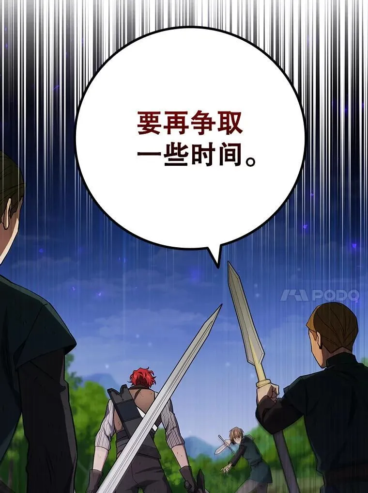 54.是他杀的 第119页