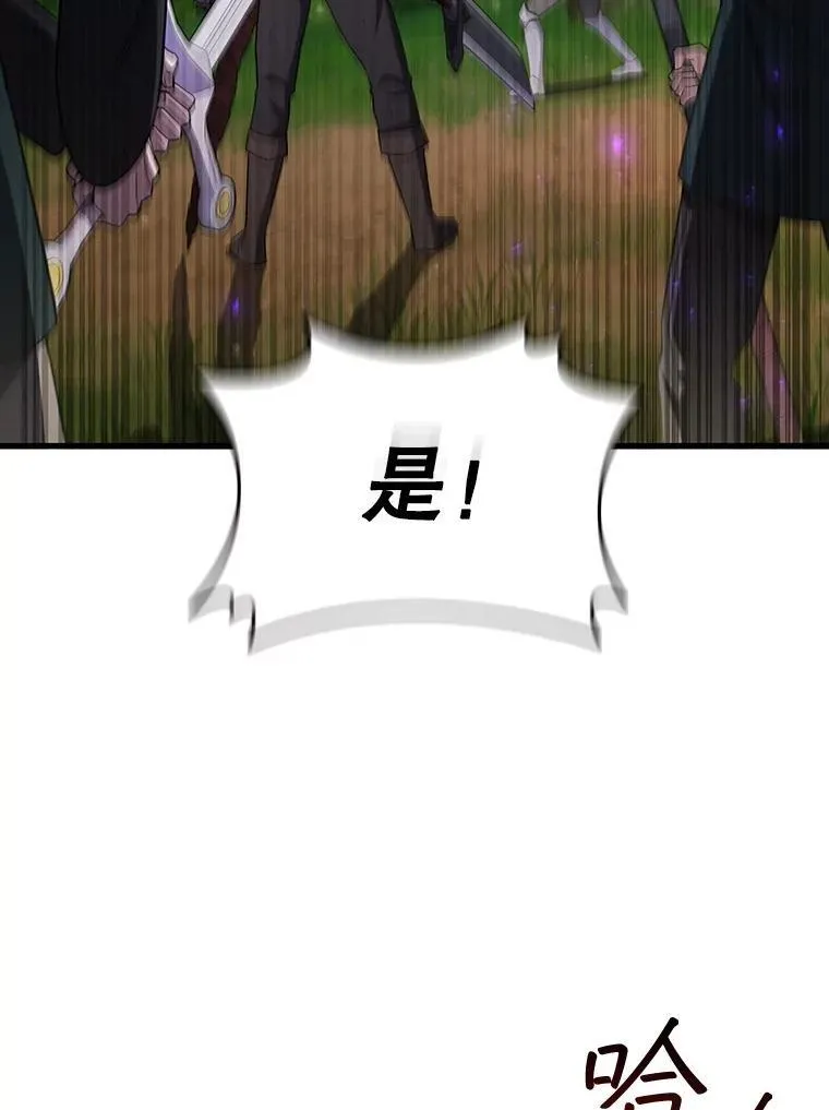 54.是他杀的 第120页