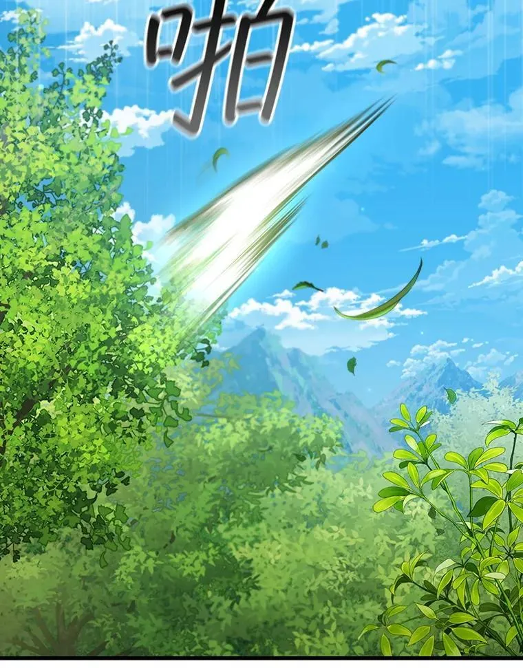 55.为我徒弟报仇 第6页