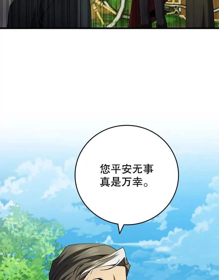 55.为我徒弟报仇 第8页