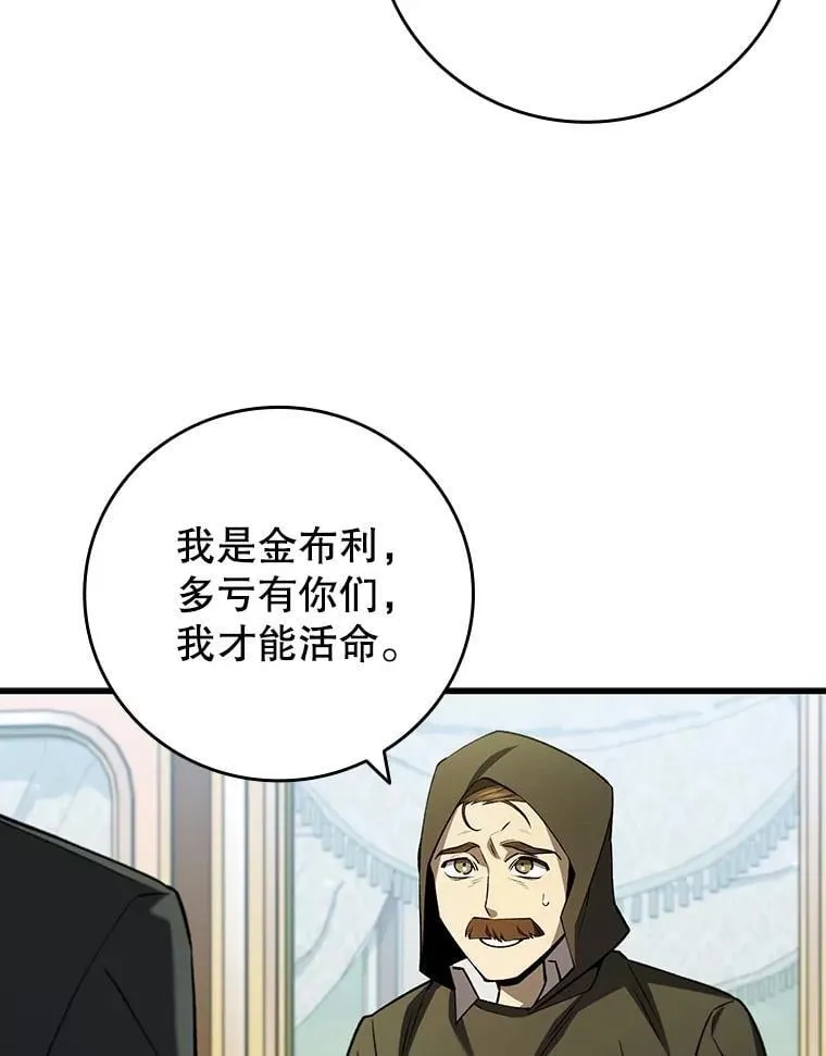 55.为我徒弟报仇 第10页