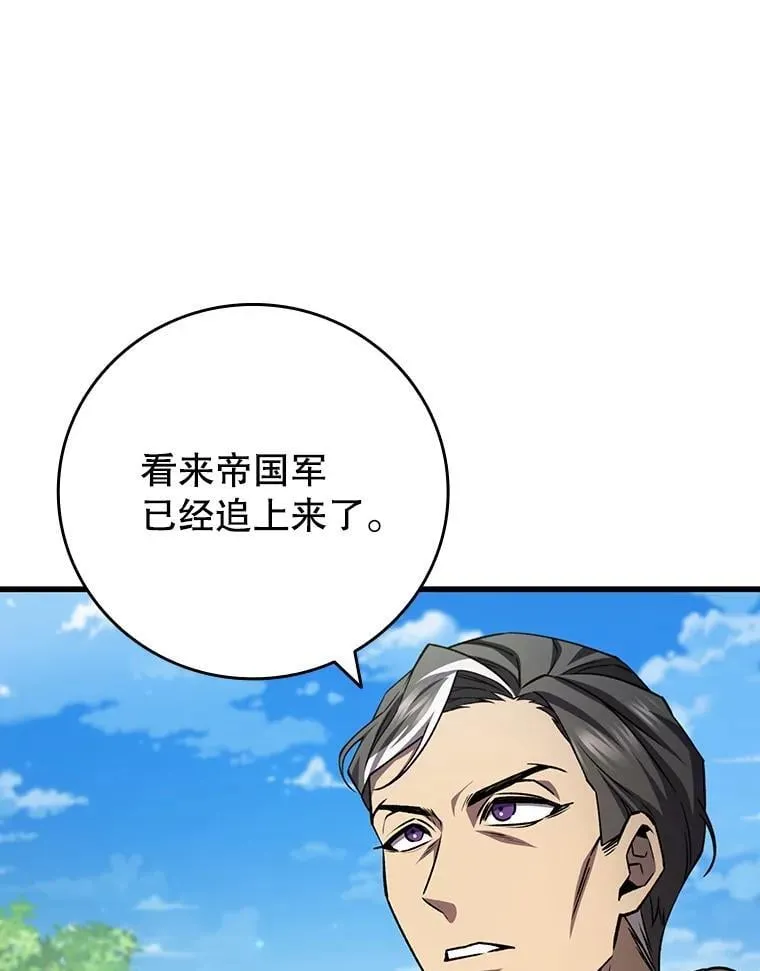 55.为我徒弟报仇 第13页