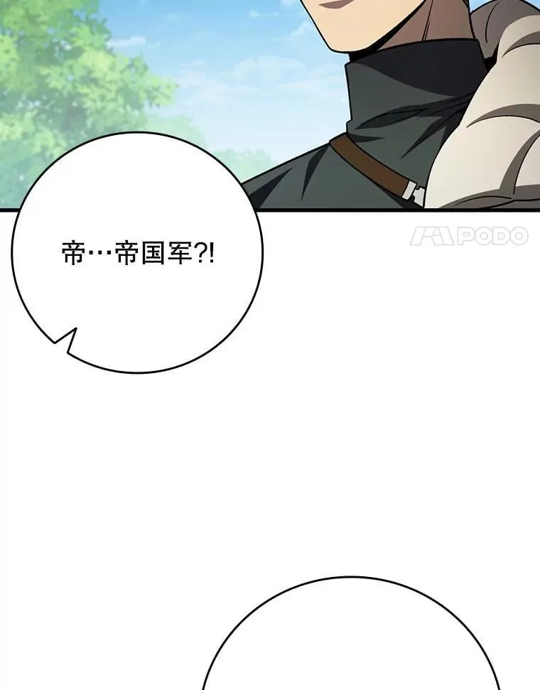 55.为我徒弟报仇 第14页
