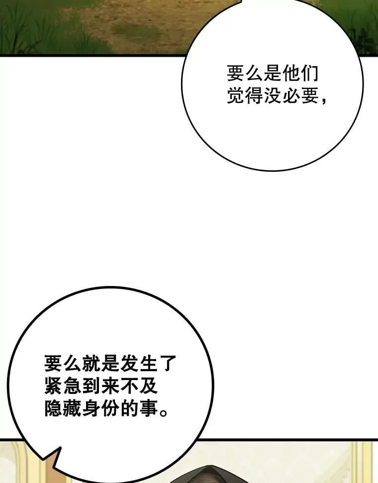 55.为我徒弟报仇 第16页