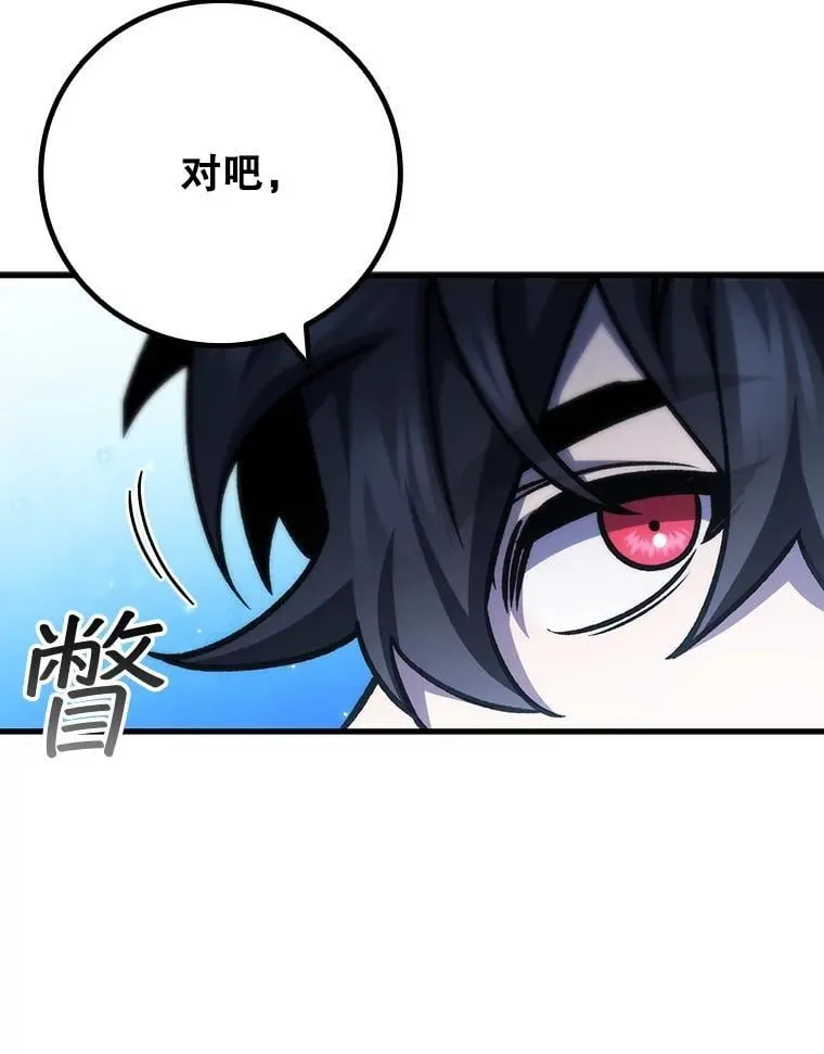 55.为我徒弟报仇 第18页