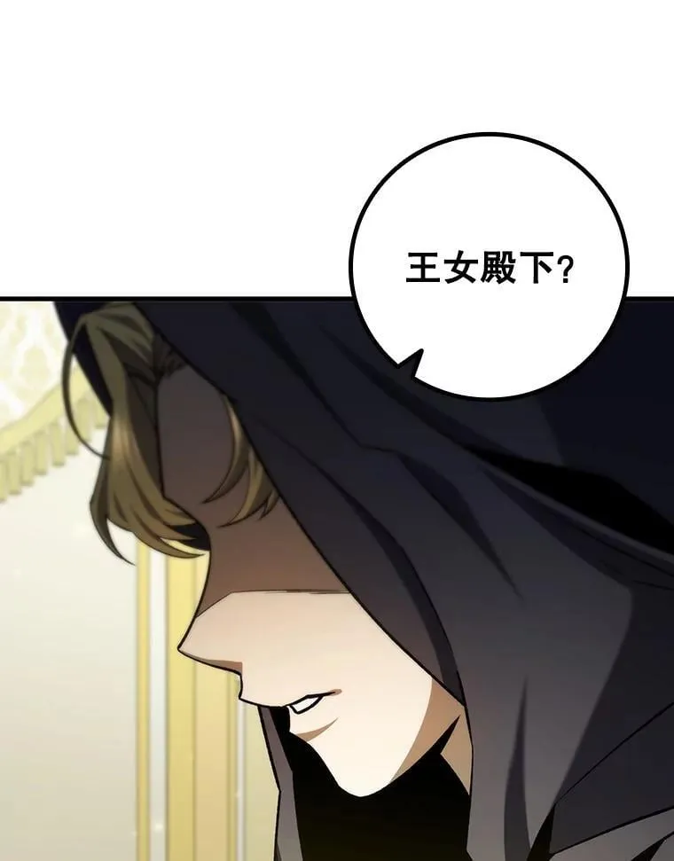 55.为我徒弟报仇 第19页