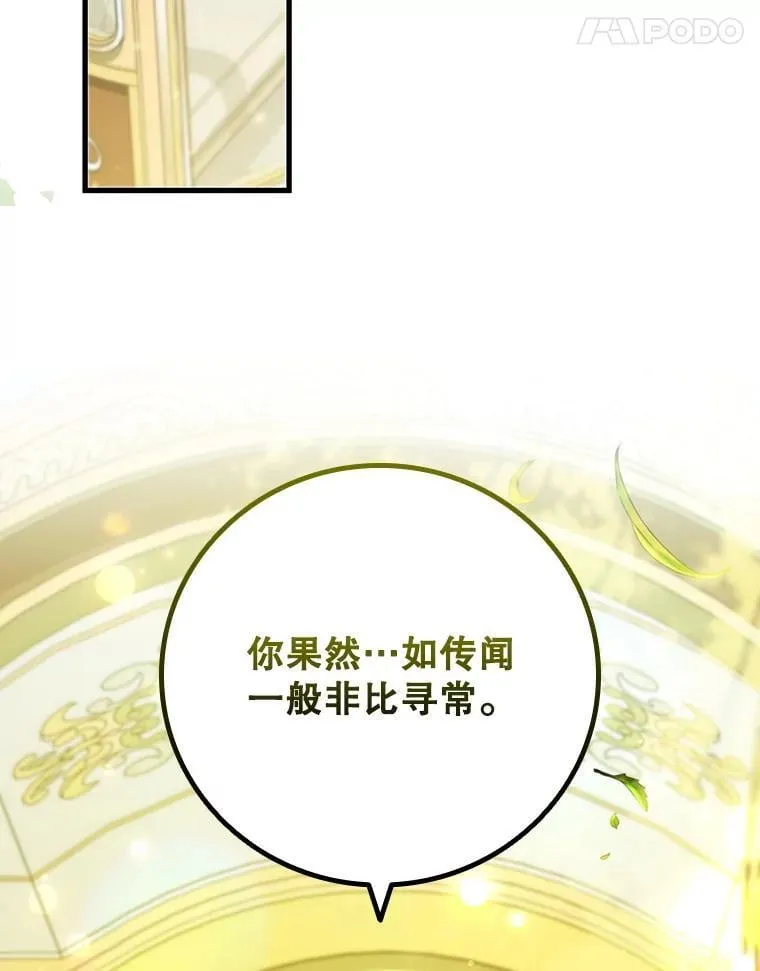 55.为我徒弟报仇 第21页