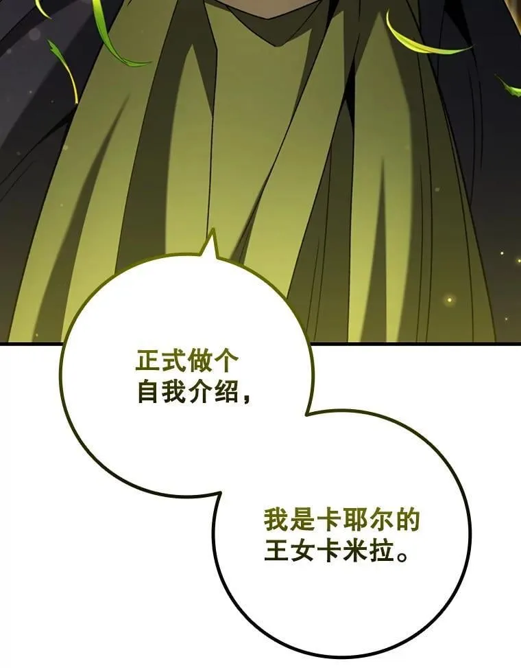 55.为我徒弟报仇 第23页