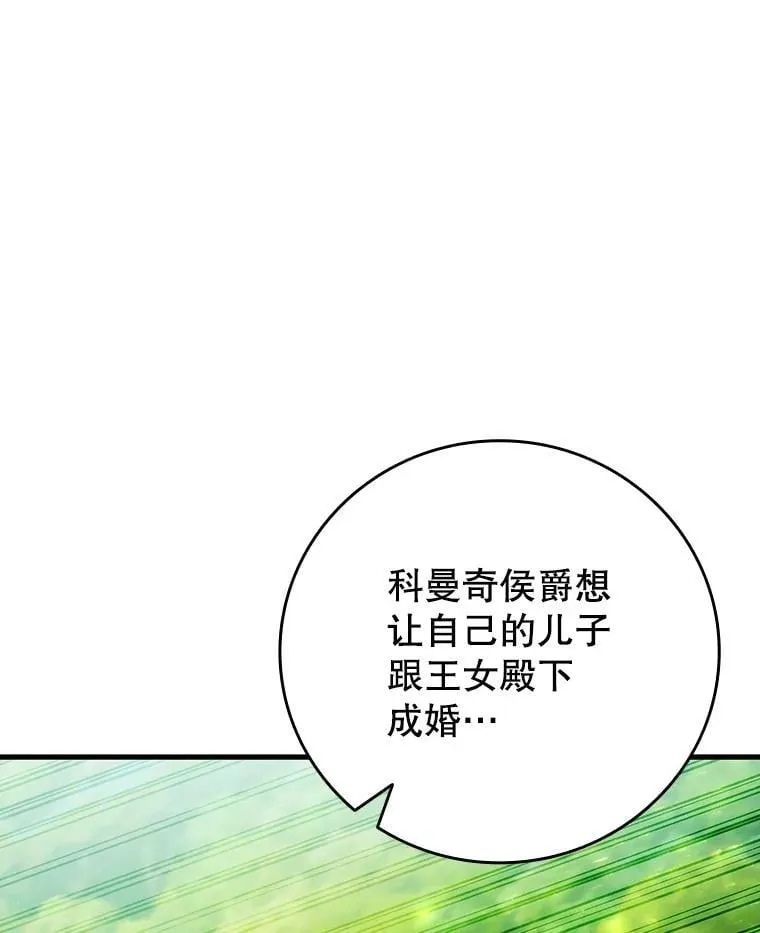 55.为我徒弟报仇 第26页