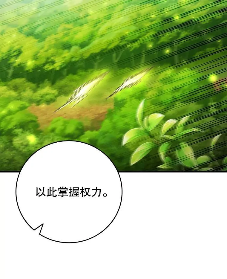 55.为我徒弟报仇 第27页