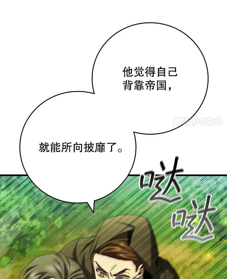 55.为我徒弟报仇 第28页
