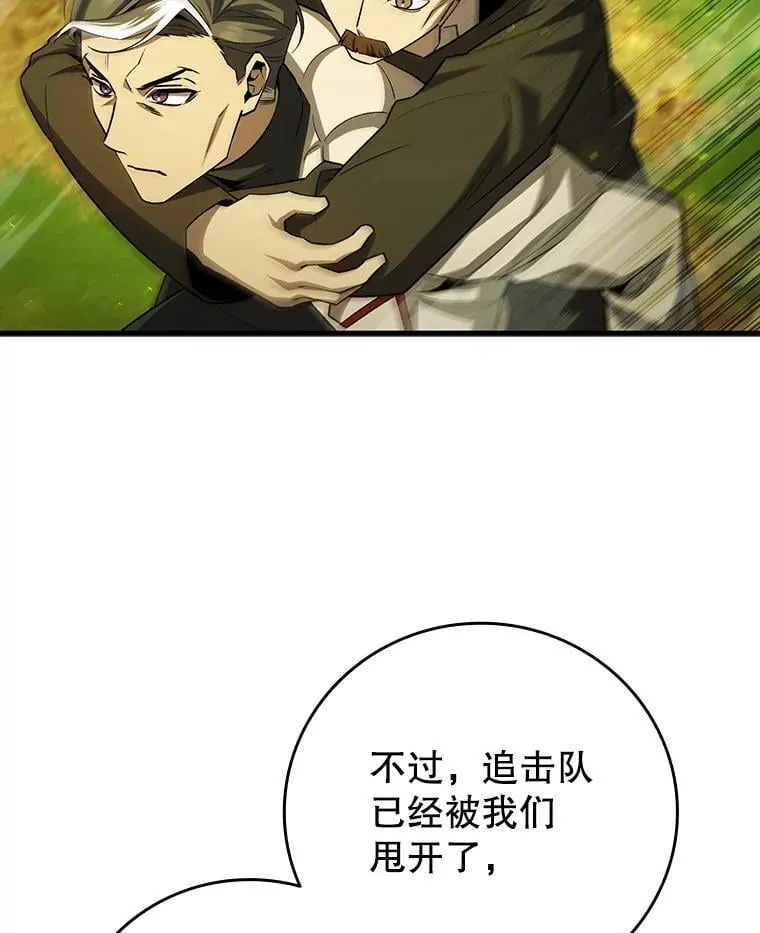 55.为我徒弟报仇 第29页