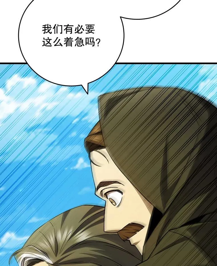 55.为我徒弟报仇 第30页